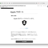 要注意：Appleを騙る偽メールの事例（34）