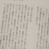 桜田門外の変「牛肉の恨み」説をご存じですか～そして、豚肉も。（豚公方・徳川慶喜）