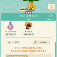 どうぶつの森ポケットキャンプ 自分的まとめ ポケ森 トラッキィギャンビィ どうぶつの森ポケットキャンプ 自分的まとめ ポケ森 トラッキィギャンビィ