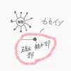 界面活性剤の働き　