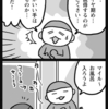 ミュージック入浴