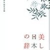 美しき夏の風を表す言葉！改めて日本語の素晴らしさの再発見を！