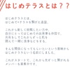 周りの環境が自分の鏡？自分の事変えようとするのってそんなに大切なの？