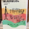 【読書感想文：ネタバレあり】あしながおじさん　作：Ｊ・ウェブスター 