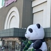 イズミヤに巨大なパンダ