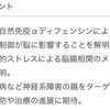 うつ病と腸内環境の相関性について