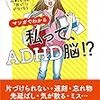 私と病気との闘いについて（双極性障害・そううつ病）