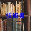 技術書典6に行くからメモがてら購入予定リストを発表するよ