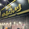 ２２３日目：自転車で日本一周してくるから一緒に旅気分を味わおうよ【京都】