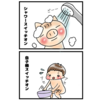 息子がハマっていること