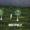 ピクミン４〜危ない花には毒がある〜