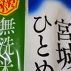 新生活が捗ることより大事なこと