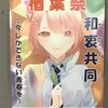 「文化祭・学園祭エピソード」9月15日（金）『情報モーニン！854』『リバーサイド854』