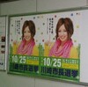 川崎市長選挙