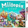 Miitopia(ミートピア)(3DS)