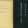 高橋伸典「さあさあさあという言葉は朝朝朝」