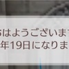 No.187  壮行会と姪っ子セシィーの出産