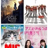 今週末公開の気になる映画 2016年11月第4週