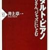 分かりやすさということ　その二