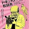 週刊少年ジャンプ2016年10号の感想その2