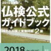 フランス語を聞き取って話せるようになるために学習方法を変えました。