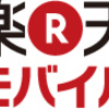 楽天モバイルはコスパ最強！楽天モバイルの特徴や使うメリット