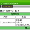 6/24　八ヶ岳特別