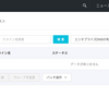 DNSサーバをAlibaba Cloud DNSへ変更する