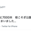 大阪維新の会について