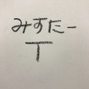 沖縄生まれ沖縄育ち！みすたーTの資産運用で目指せセミリタイア！