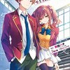 『ようこそ実力至上主義の教室へ2年生編2ndStage』の漫画をどこで読むか比較。