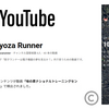 ほとんど誰も見ていないYouTube動画に、著作権の通知が届いて少し驚いた話