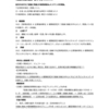 「感謝と貢献」稽古第１１日