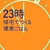 新刊メモ（と今日の日記）