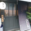 【居酒屋】つるじろ