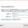 Apple ID セキュリティ上の理由から、このApple IDは無効になっています。