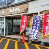 ニセコモイワ･倶知安スポーツたきぐち（スノーバスケット）･ルスツリゾート･ノートe-POWER燃費！