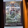 映画『機動戦士 Gundam GQuuuuuuX -Beginning-』 @MOVIX亀有