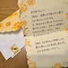 祖母との文通。