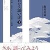 短期能楽教室お稽古６回目