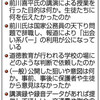 「なぜ前川氏？」繰り返す　文科省、天下り　出会い系強調 - 東京新聞(2018年3月17日)