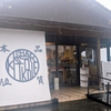 【杉田本店　HARE時々OCHA】富士宮のお茶屋さんでほうじ茶ラテと抹茶＋甘から団子を堪能