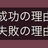 ○✖︎クイズで分かった！理由の分からない正解がヤバイ理由