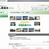 必見！東海市「家庭学習応援サイト」③【動画】休校中の家庭での生活