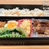 減塩弁当２５