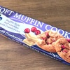 【オランダ】Merba（メルバ）の「Soft Muffin Cookies Cranberry（ソフト・マフィン・クッキーズ・クランベリー）」の巻