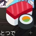 すしのひとつで