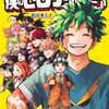 【12月第1週】発売予定コミックダイジェスト
