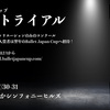 【特集】2024年夏開催（6〜9月）のコンクール