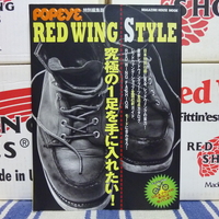REDWING COLUMN NO.34 REDWING MAGAZINE 1999 - 赤い羽BLOG